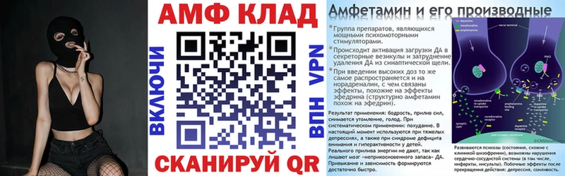 АМФ Розовый  Воронеж 
