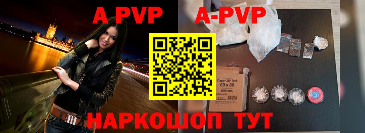А ПВП VHQ Воронеж