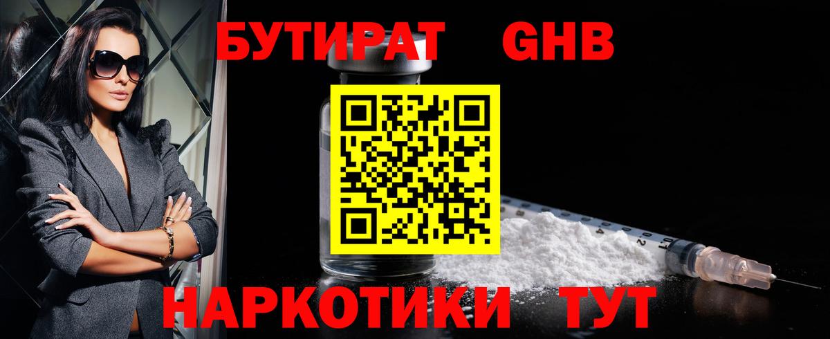 Воронеж  Бутират оксана  Вход с VPN 