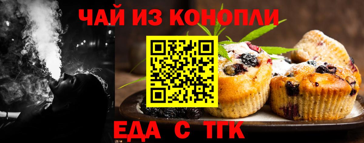Cannafood конопля  Вход с VPN  Воронеж 