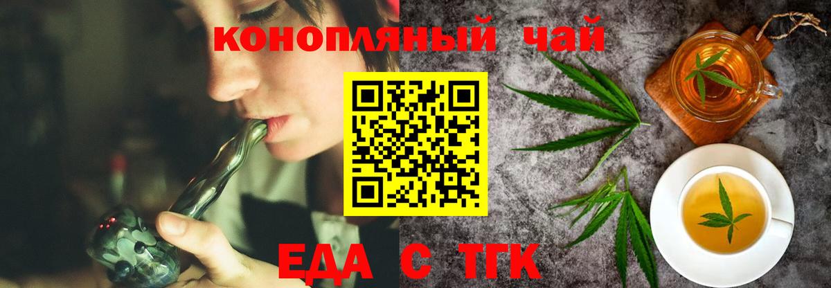 Cannafood марихуана Воронеж