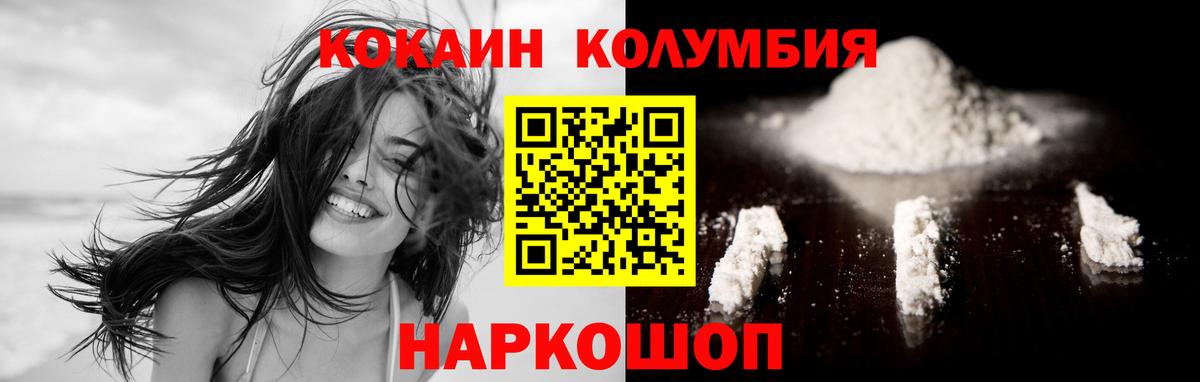 COCAIN Эквадор Воронеж