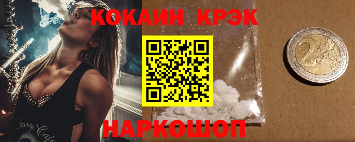 Cocaine Columbia  Вход с VPN  наркотики  Кокаин 99%  Воронеж 