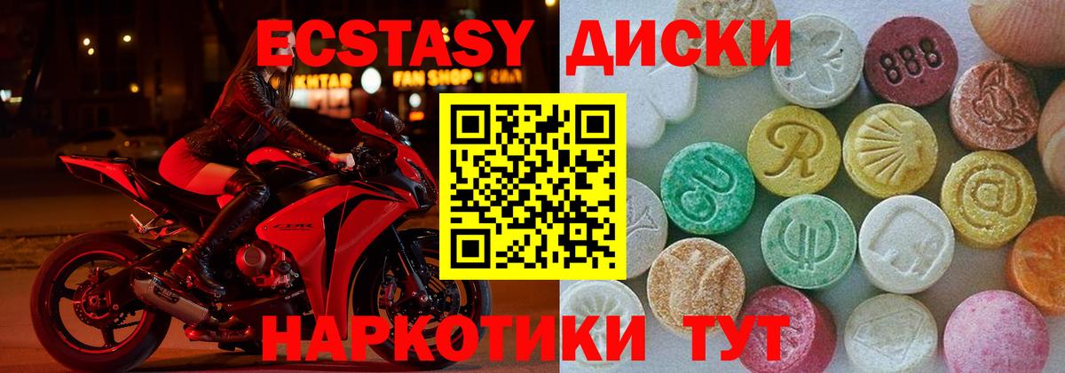 ЭКСТАЗИ VHQ Воронеж