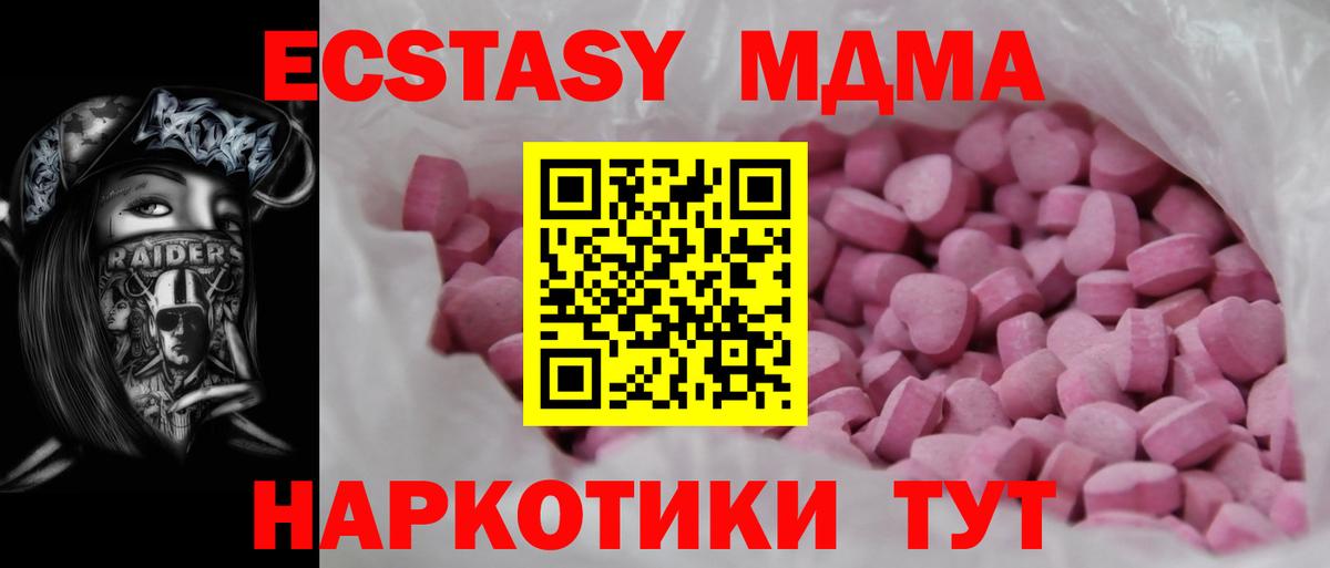 Воронеж  ЭКСТАЗИ 280мг  Вход с VPN  Ecstasy диски 