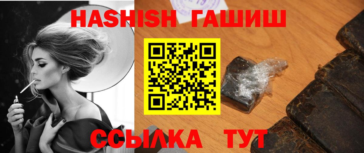 Воронеж  Гашиш 40% ТГК  ГАШИШ  Вход с VPN  ГАШИШ Cannabis 