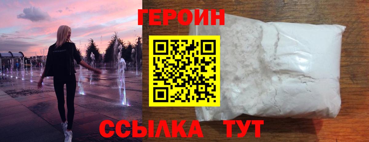 Воронеж  ГЕРОИН Афган  Вход с VPN 
