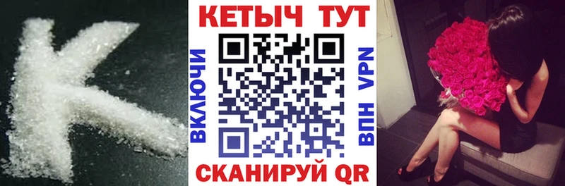 купить наркотик  MEGA ссылки  КЕТАМИН ketamine  Воронеж 
