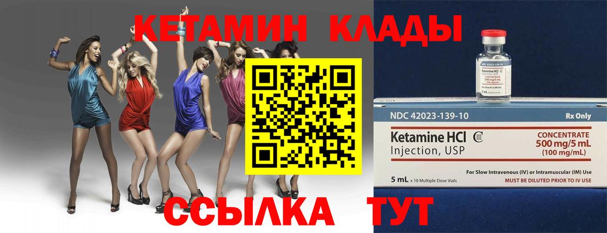КЕТАМИН VHQ  Кетамин ketamine  Воронеж  Вход с VPN 