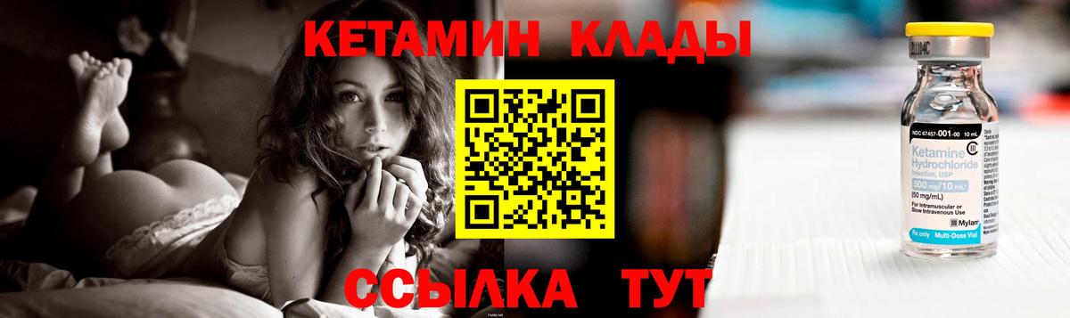 Кетамин VHQ Воронеж