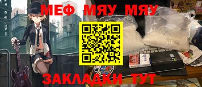 меф Кумертау