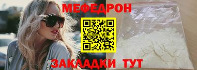 меф Кумертау