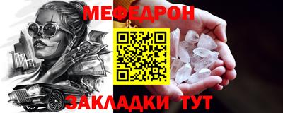 меф VHQ Кулебаки
