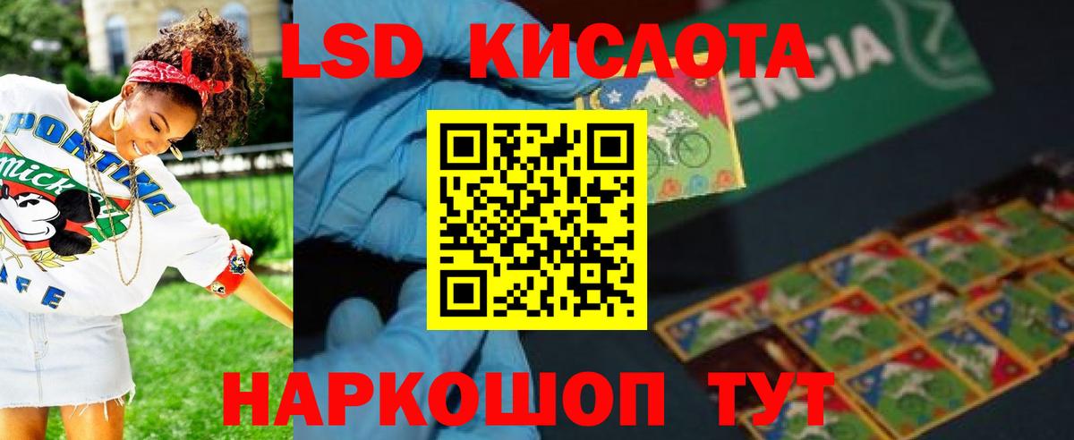 Воронеж  ЛСД экстази кислота  LSD-25 экстази кислота  Вход с VPN 