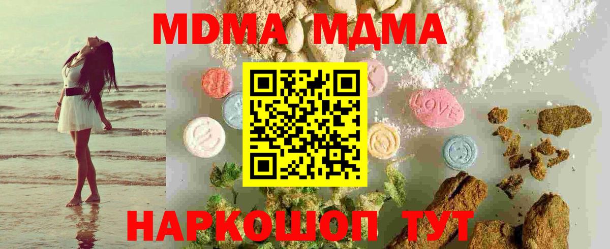 МДМА VHQ Воронеж
