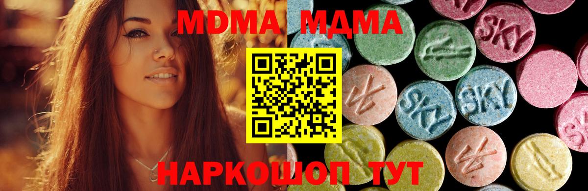 Наркошоп  Меф кристаллы  Воронеж  Вход с VPN  MDMA  Гашиш  Cocaine 