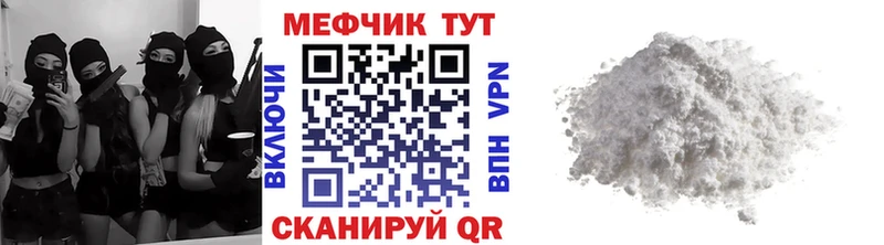 МЕФ кристаллы  Воронеж 