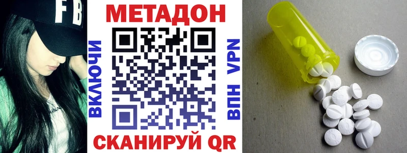 МЕТАДОН VHQ  хочу наркоту  Воронеж 