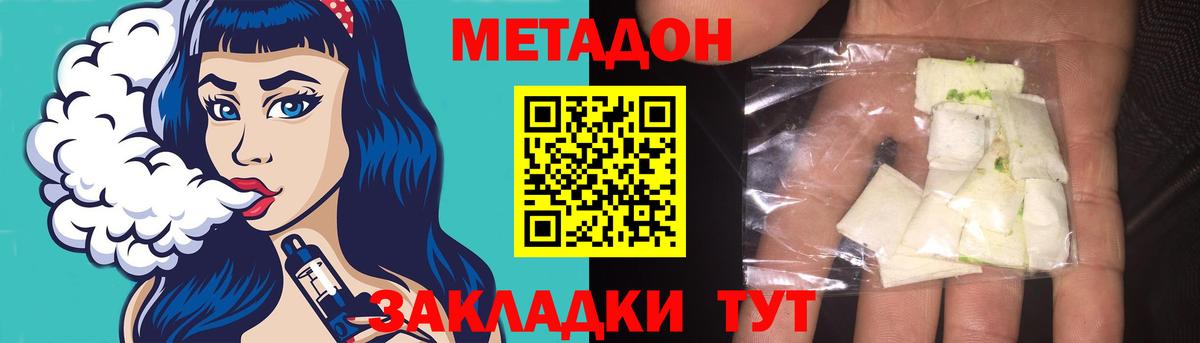 Воронеж  Метадон мёд  Вход с VPN 