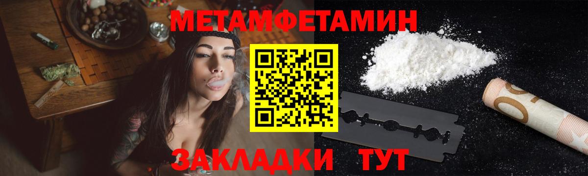 МЕТАМФЕТАМИН витя  Вход с VPN  Воронеж 