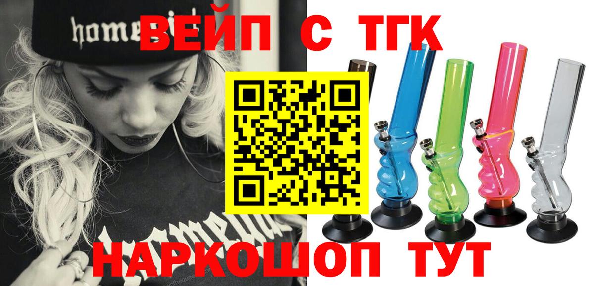 Воронеж  ТГК гашишное масло  Вход с VPN 