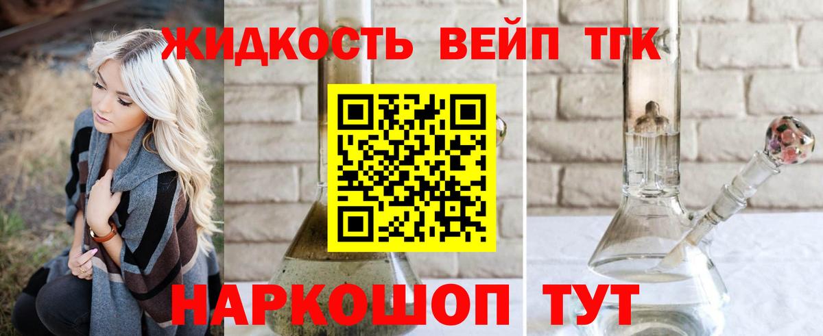 ТГК THC oil Воронеж