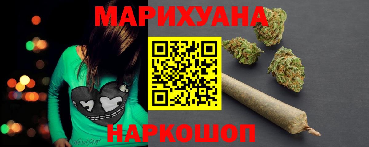 МАРИХУАНА планчик Воронеж